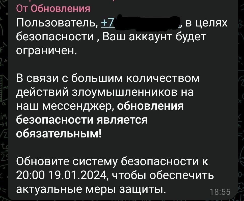 Курян предупреждают о Telegram-мошенниках.