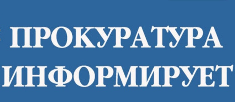 Разъясняет старший помощник прокурора Суджанского района Лукьянцева М.С.. Разъясняет старший помощник прокурора Суджанского района Лукьянцева М.С..